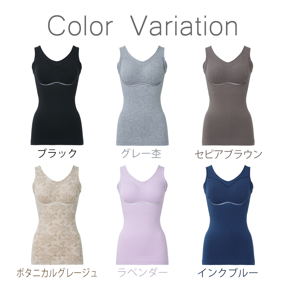 ゆきねえ24h!オーガニックコットン混・ナチュラルバストキャミ カラーバリエーション