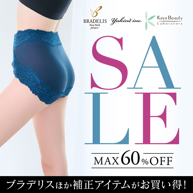 ブラデリスニューヨーク セール