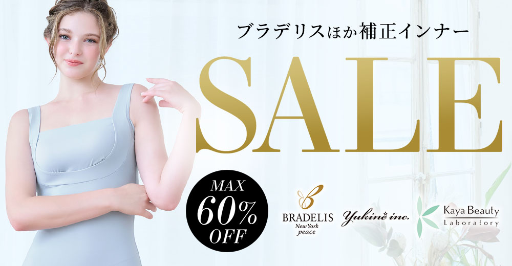 ブラデリスニューヨーク セール