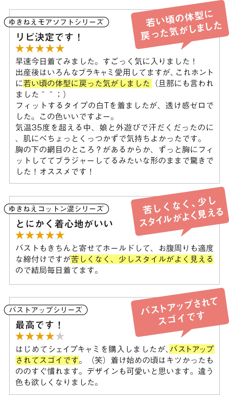 お客様の声 商品レビュー