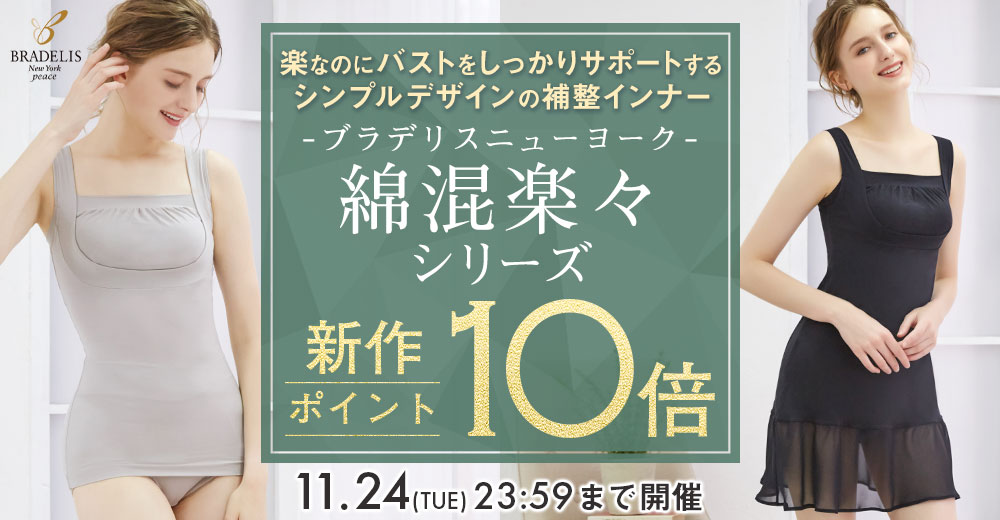 ブラデリス新作送料無料