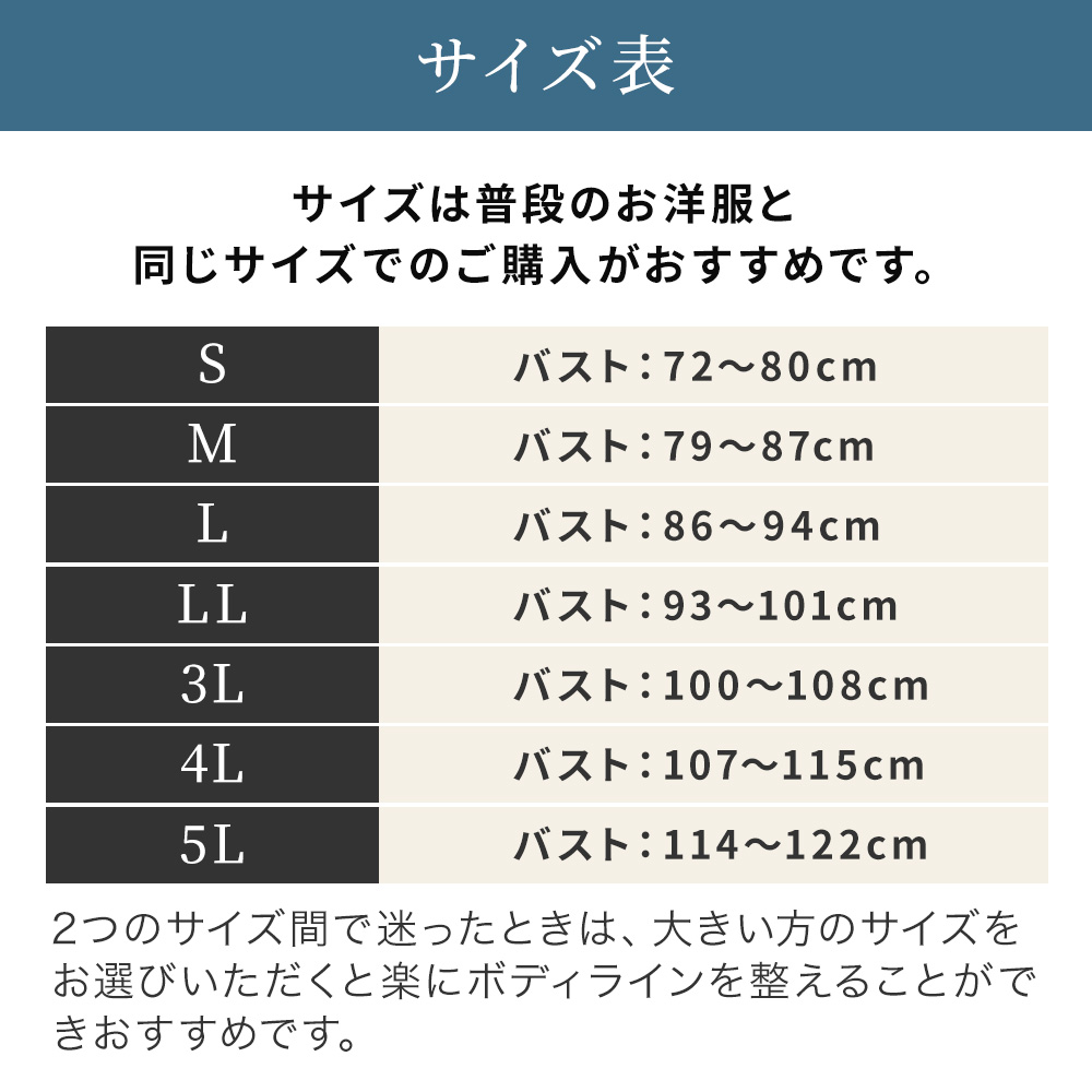 サイズ表