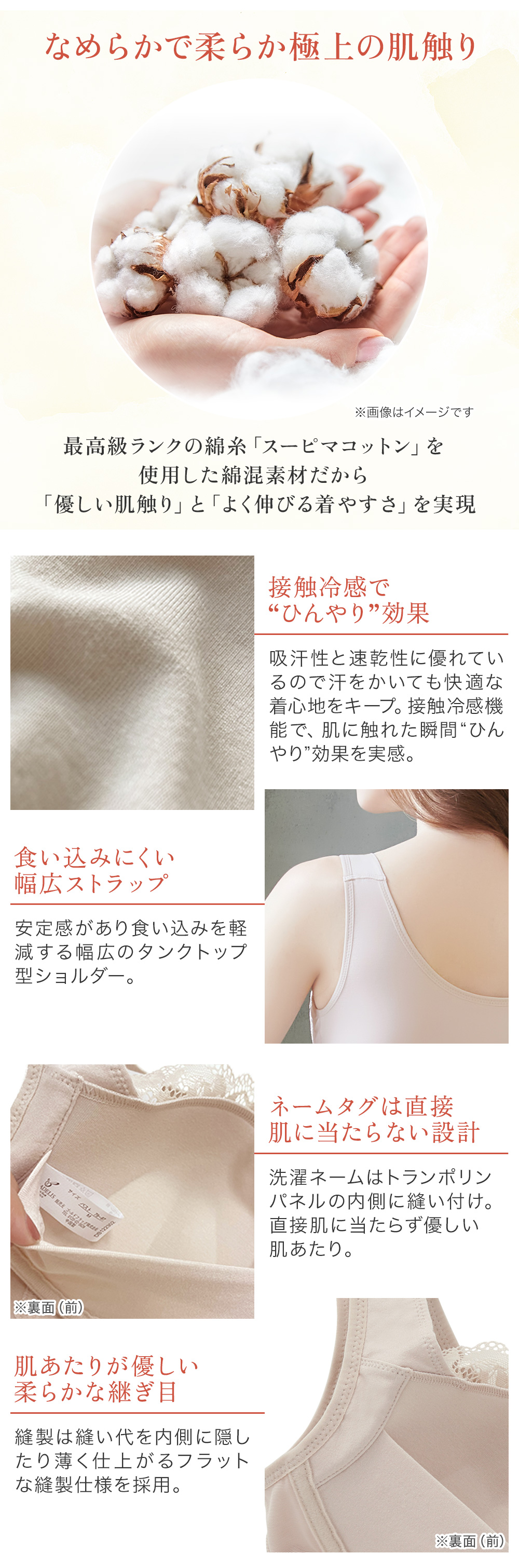 最高級ランクの綿糸「スーピマコットン」を使用した綿混素材