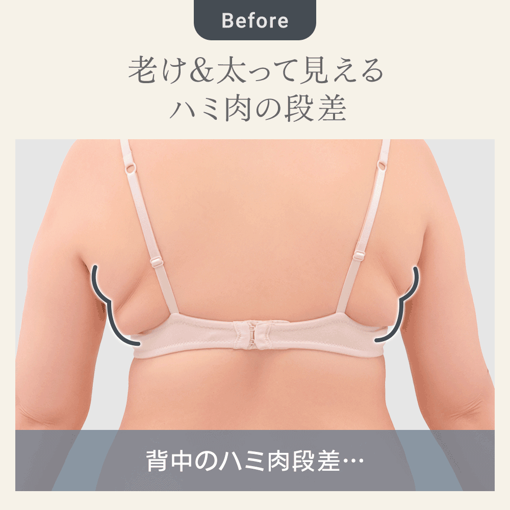 ビフォーアフター