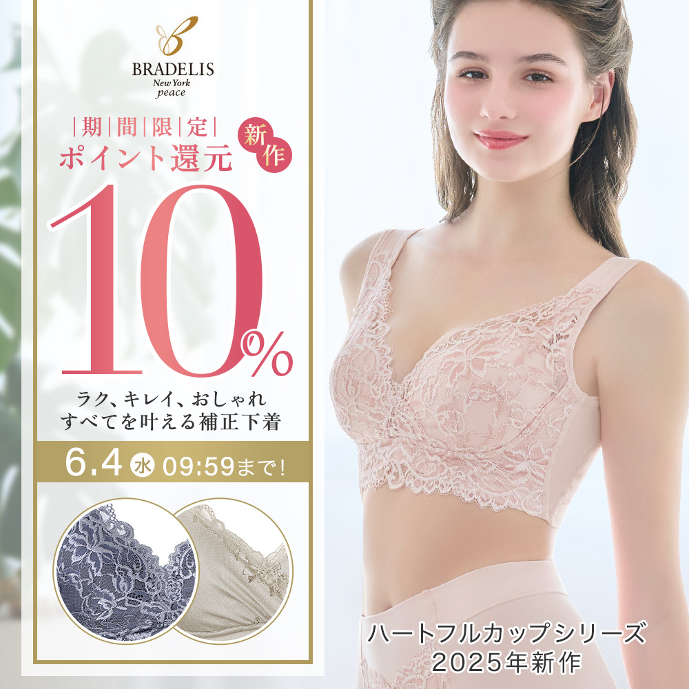 ビューティフルレースハートフルカップブラ25