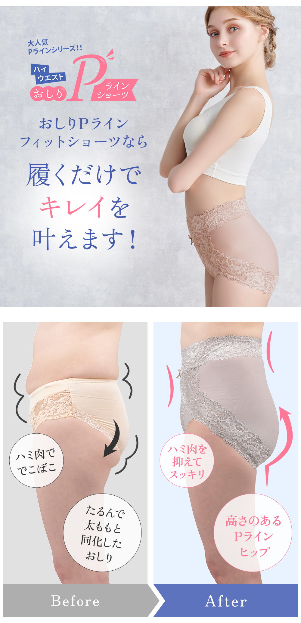ビフォーアフター