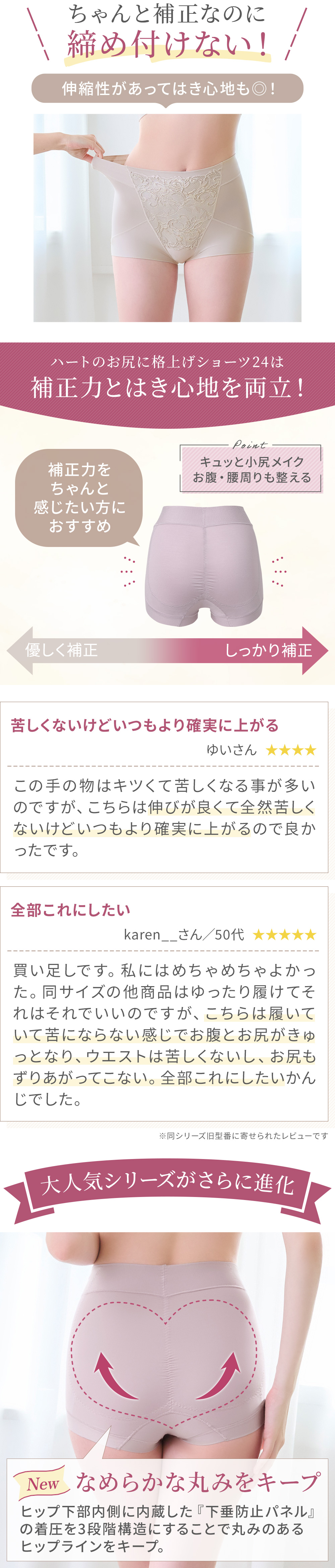 補正力とはき心地を両立。お客様の声