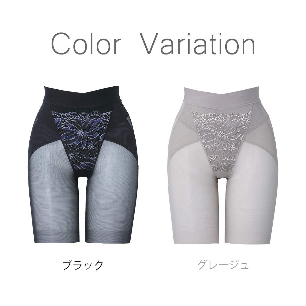 レーシーヒップフィットガードル カラーバリエーション