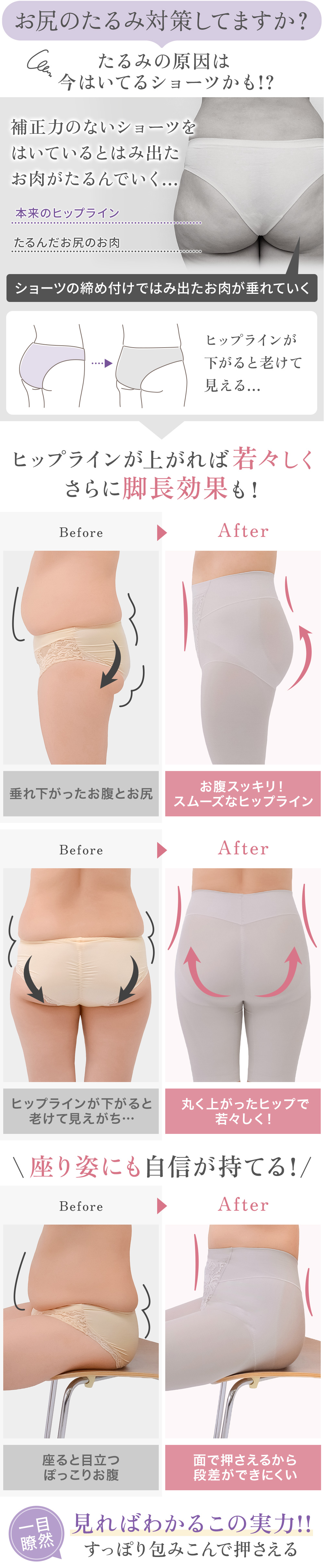 ビフォーアフター