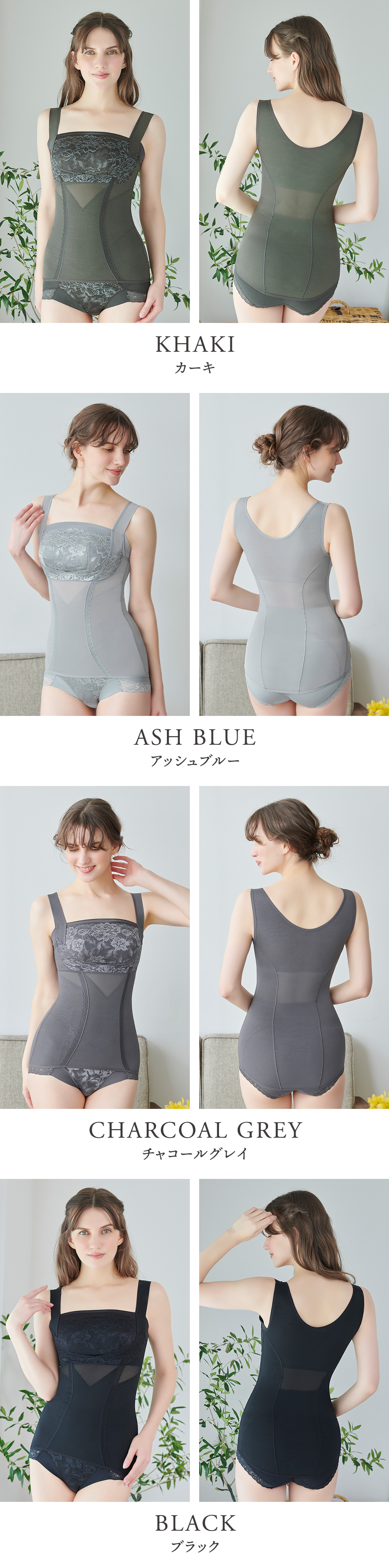 モデル画像カラーバリエーション