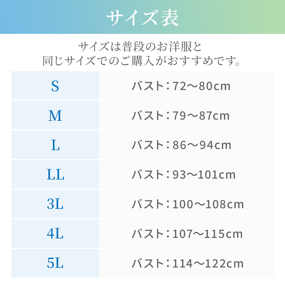 サイズ表