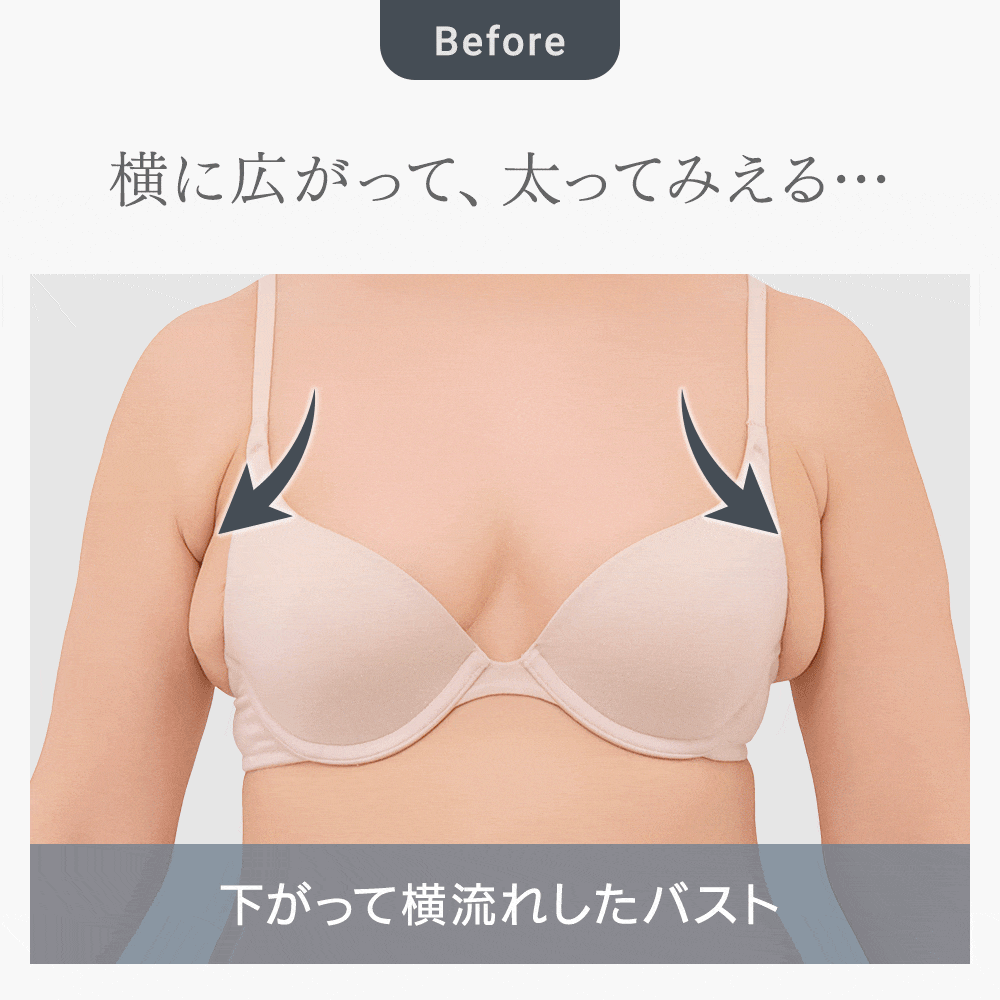 ビフォーアフター