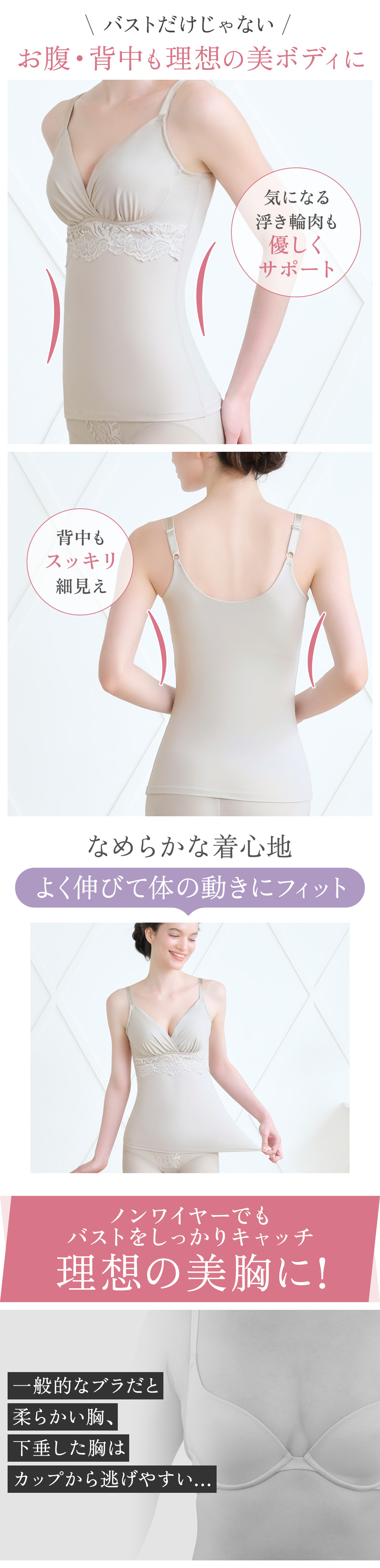 お腹も背中も美ボディ。よく伸びて体の動きにフィット
