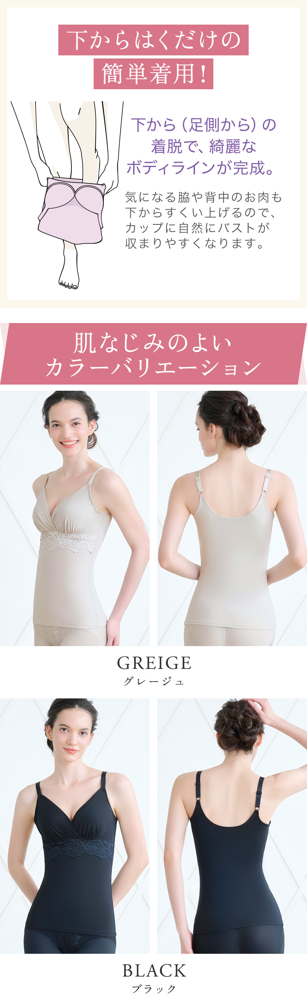 下からはくだけの簡単着用！カラーバリエーション