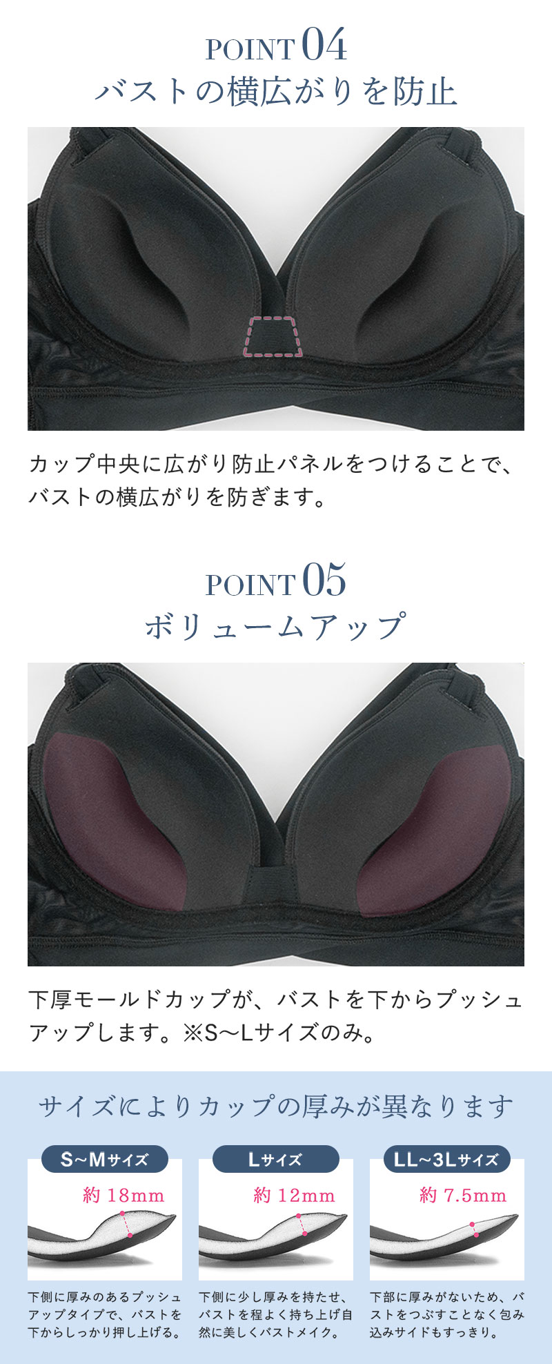 バストの横広がりを防止 ボリュームアップ