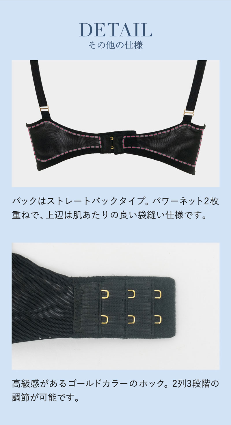 バックはストレートバックタイプ ホックは2列3段階の調節が可能