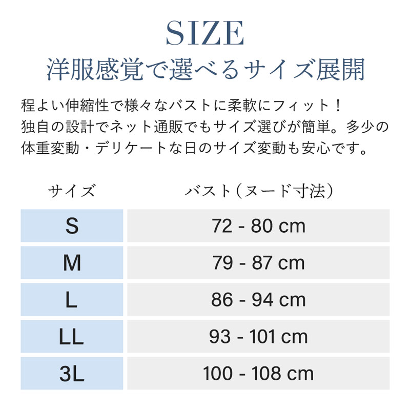 ブラデリスミー ハグミーブラレット サイズ展開