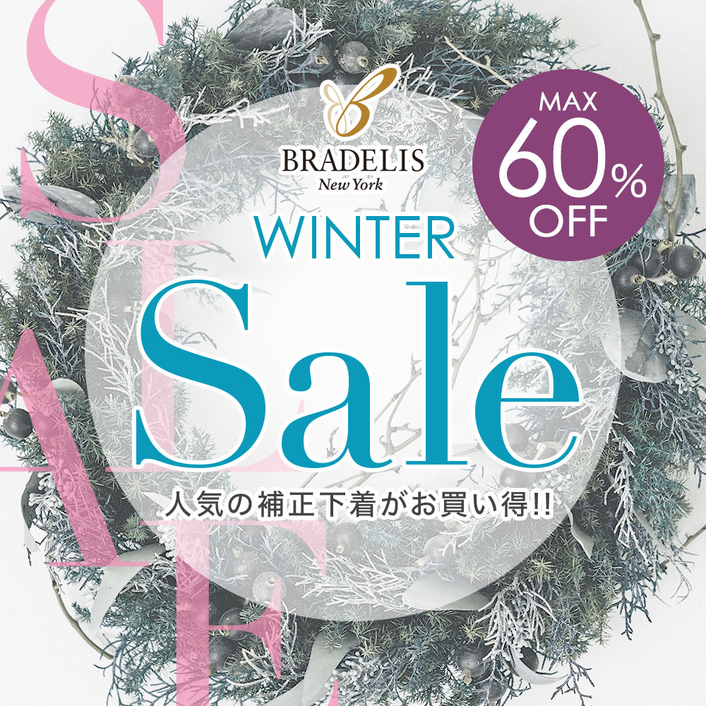 補正下着セール