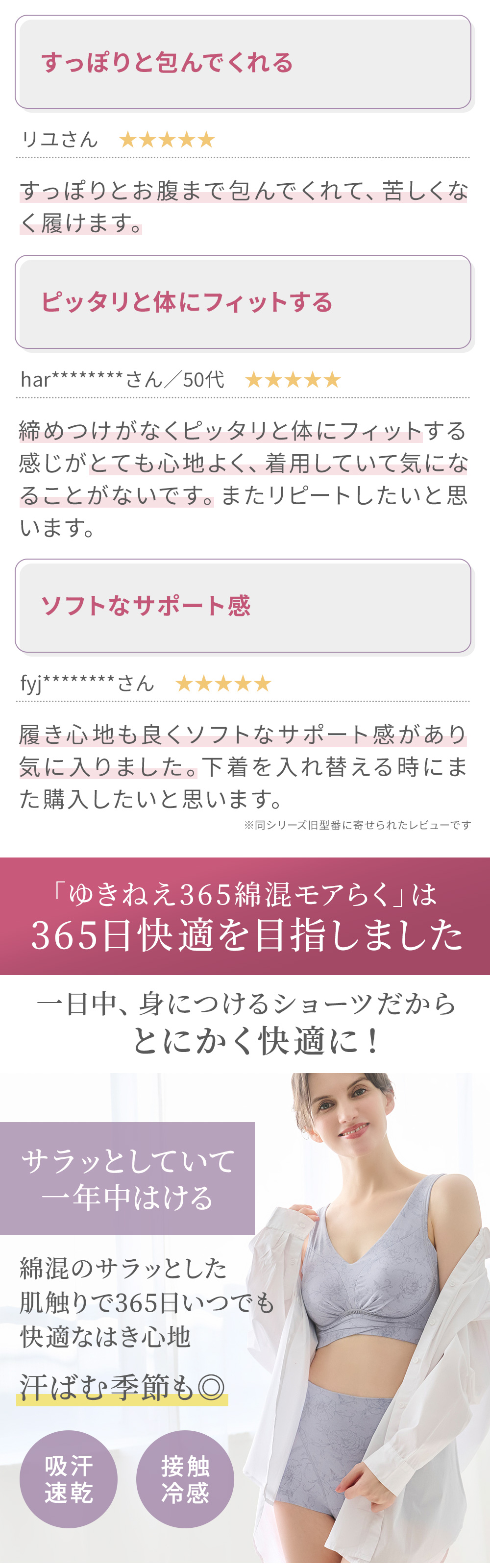 お客様の声。サラッとしていて一年中はける