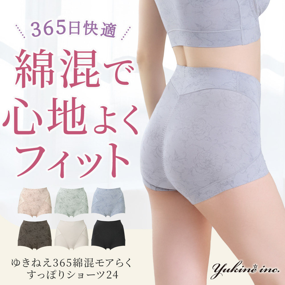 ゆきねえ365綿混モアらくすっぽりショーツ24