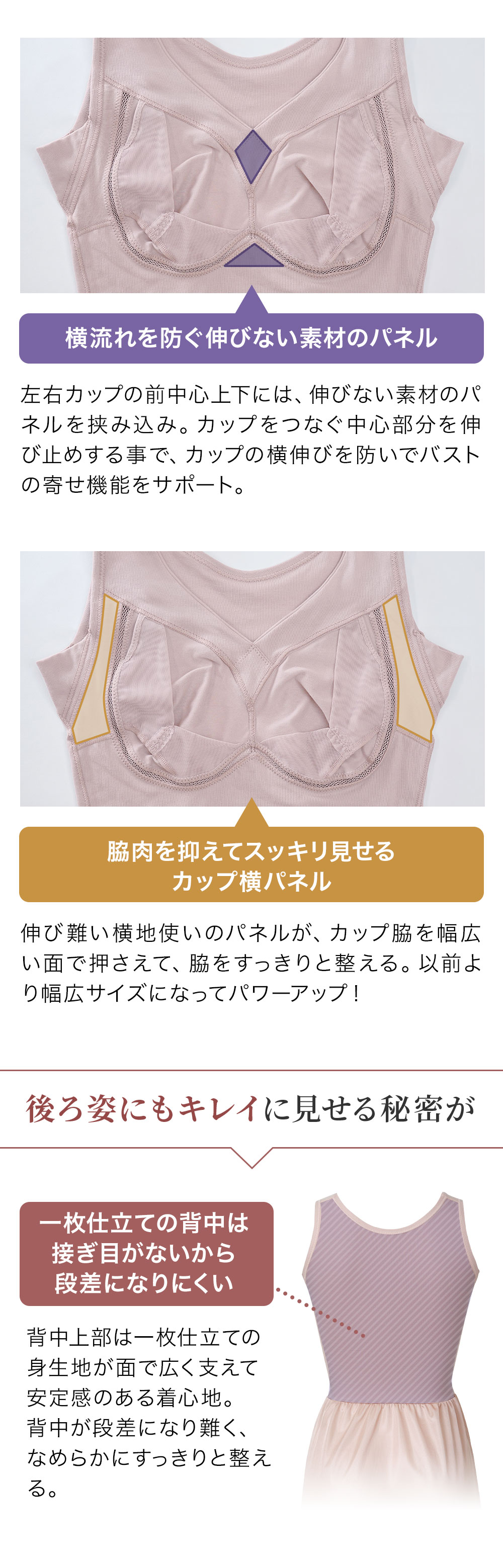 後ろ姿もキレイに見せる一枚仕立ての背中は接ぎ目がないから段差になりにくい