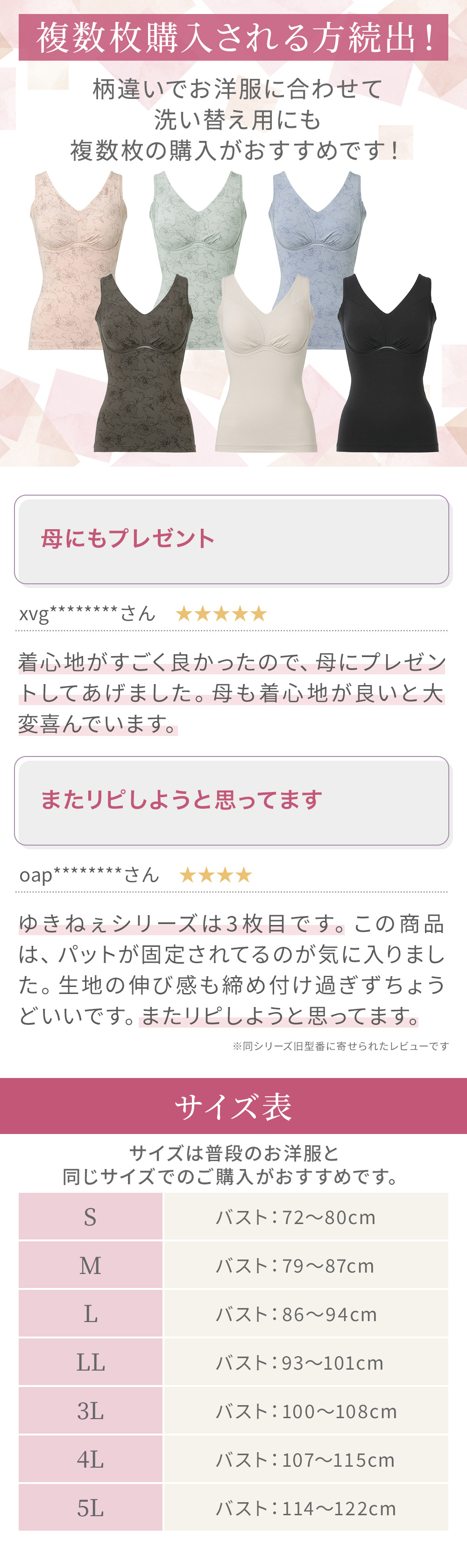 複数まとめ買いがおすすめ。お客様の声。サイズ表