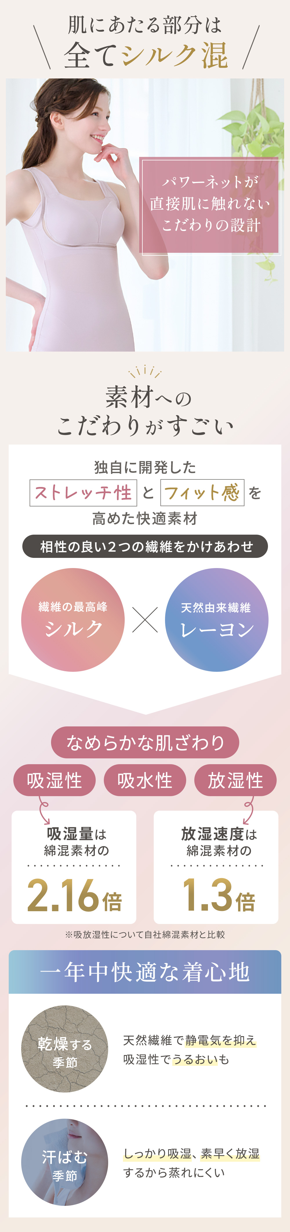 素材へのこだわりがすごい！一年中快適な着心地