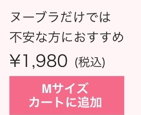 カートに追加