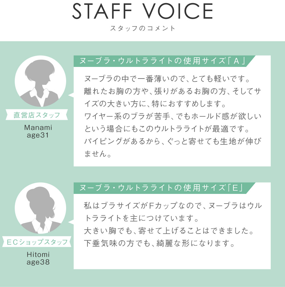 公式通販 ヌーブラ ウルトラライト E Fサイズ対応で大きいバストサイズに対応