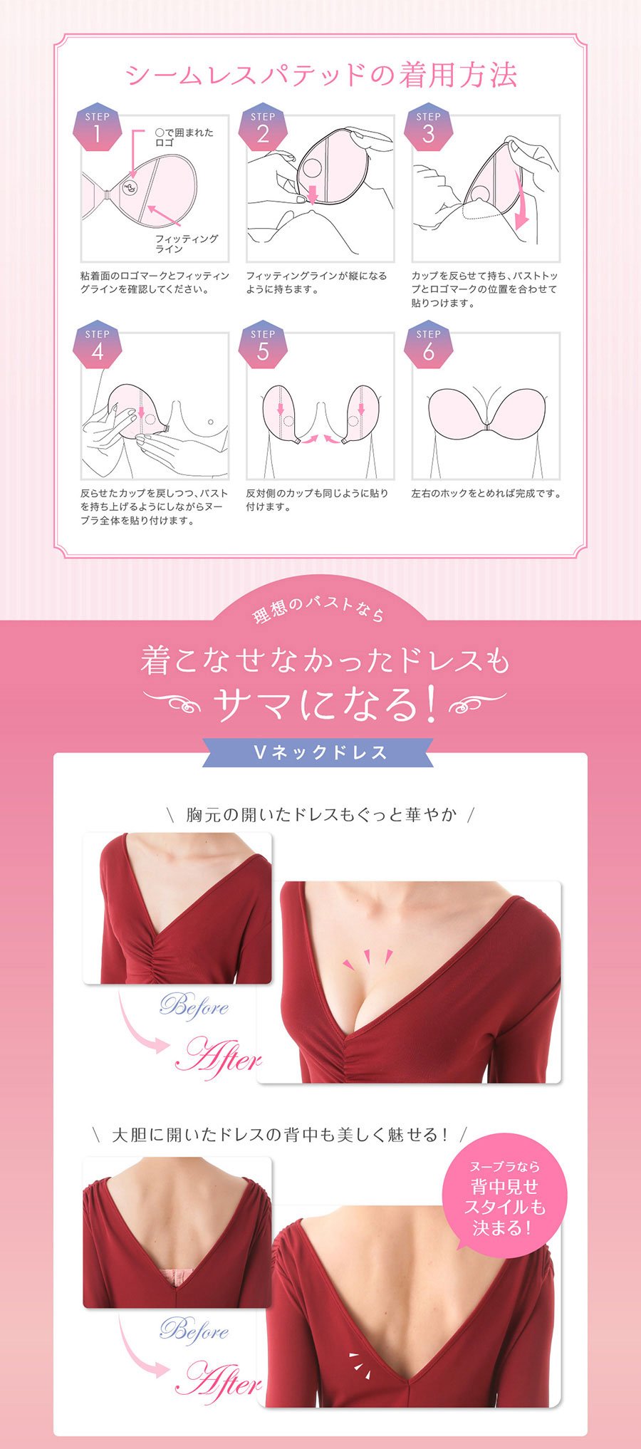 シームレス パテッド