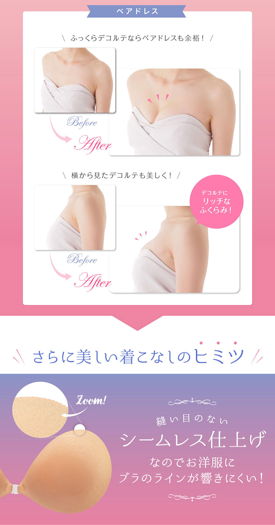 シームレス パテッド