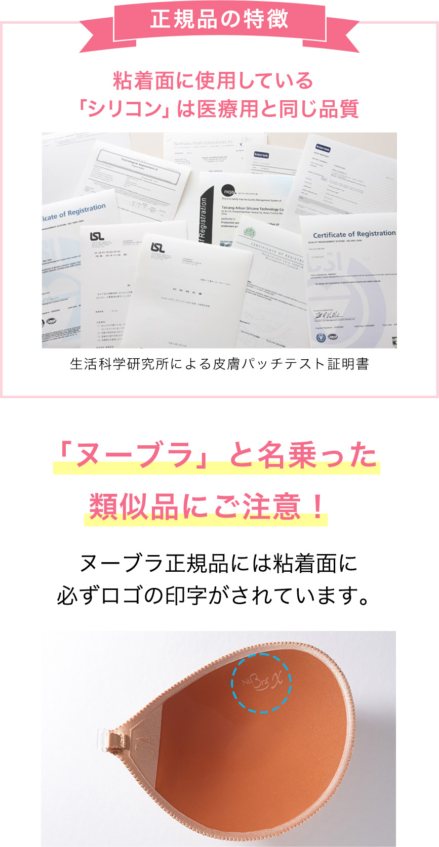 類似品にご注意！