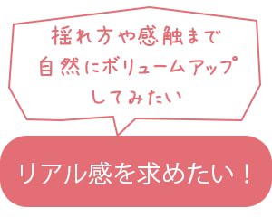 リアル感を求めたい！
