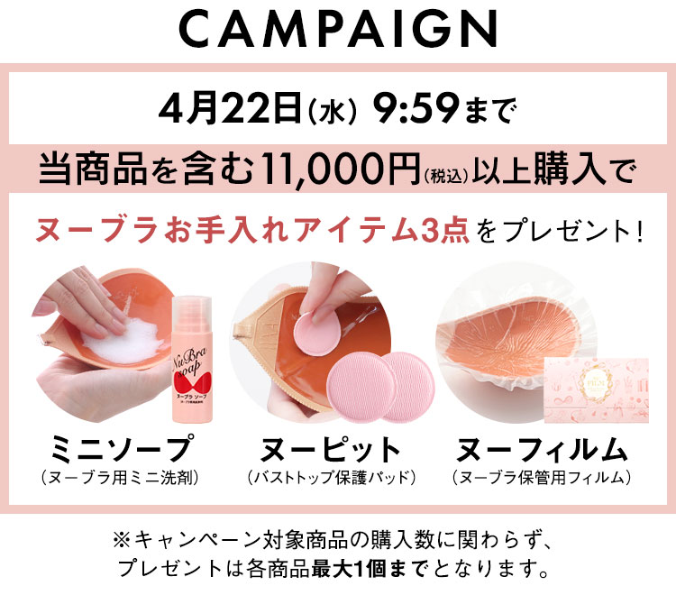 プレゼントキャンペーン実施中