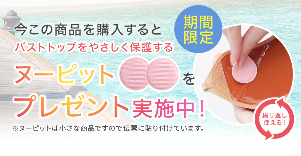 ヌーブラ・シームレスイージーフィット｜ヌーブラ公式通販