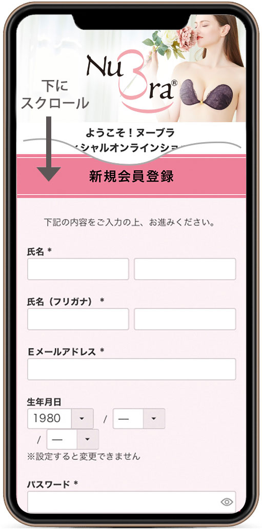 会員登録ページ