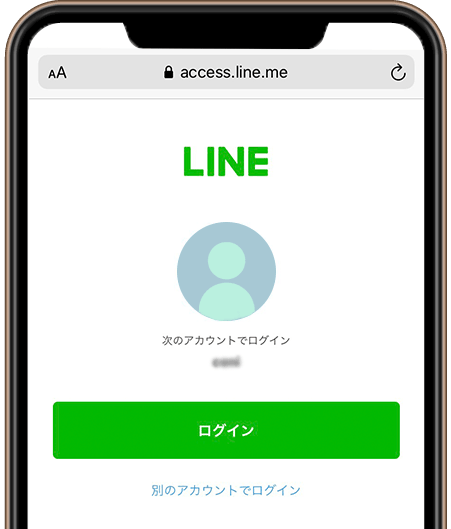 LINE ID連携の画面