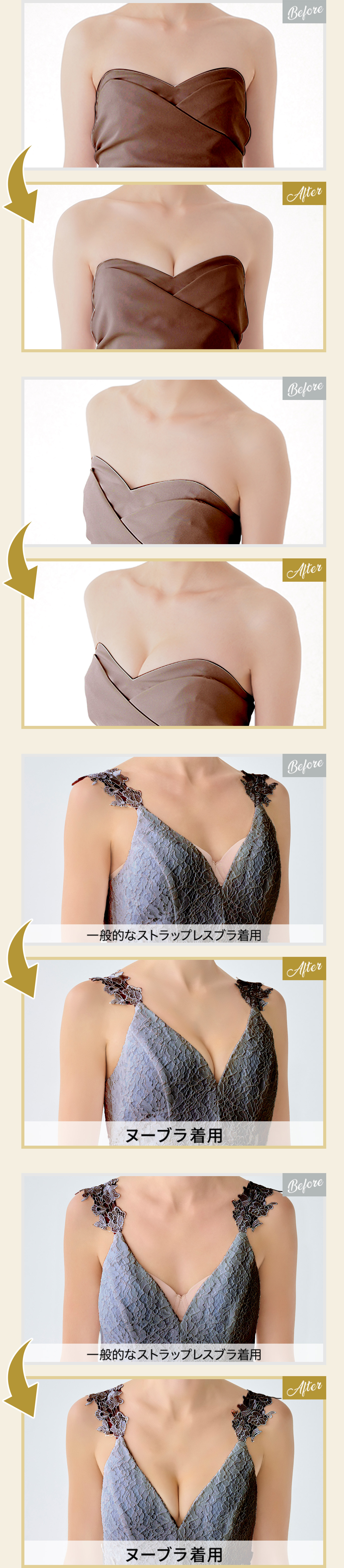 お仕事用ドレスbefore after