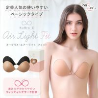 ヌーブラX・エアーライト フィット　モデル着用