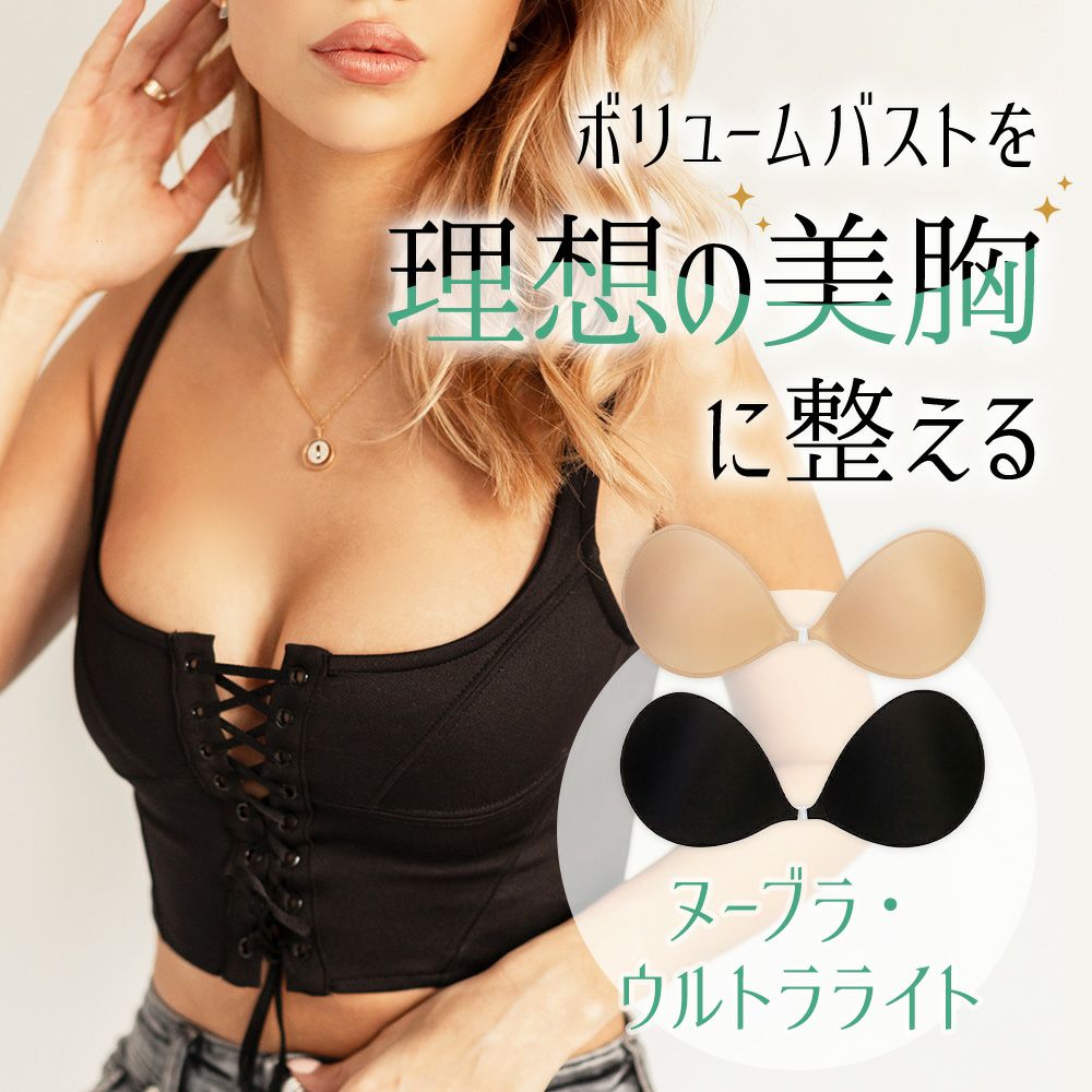 算術 見積り コンサルタント ヌーブラ 売り場 Josebeads Jp