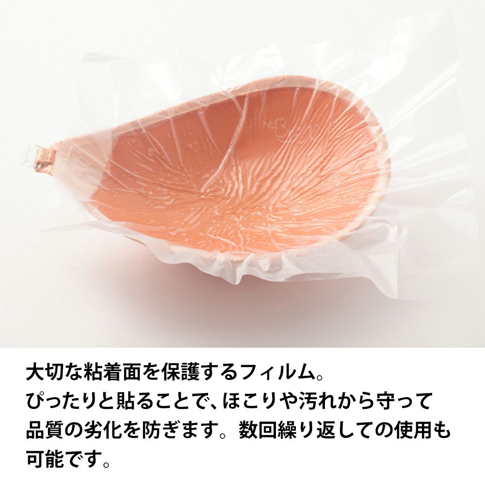 大切な粘着面を保護するフィルム