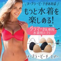 グラマーさん専用 水着用 ヌーブラ・ビーチ エアー
