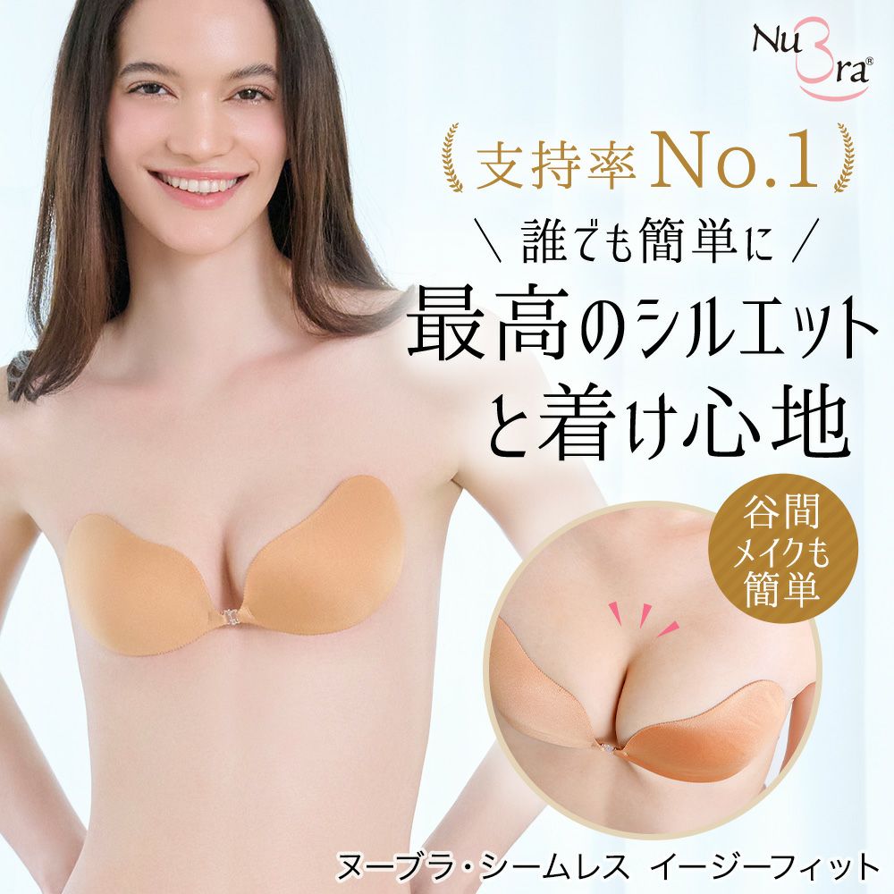 ヌーブラ・シームレス イージーフィット