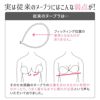 ヌーブラ・シームレス イージーフィット 一般的なブラとの比較