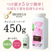 ブラデリス ランジェリーソープ450g(約90回～180回)