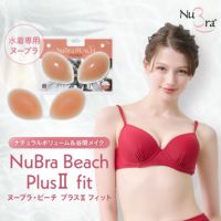 ヌーブラ・ビーチ プラスII フィット
