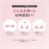 フィッティングラインの角度を変えるだけで、どんな水着でもはみ出ない！