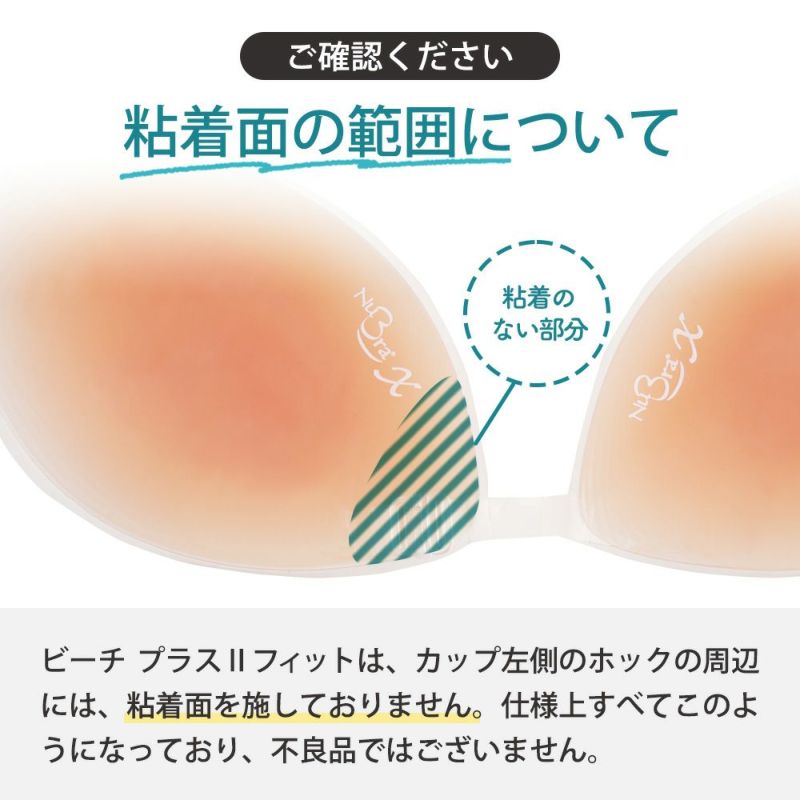 接着面の範囲について