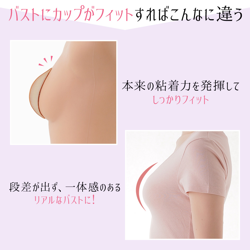 ヌーブラ・シームレス パテッド　ヌーブラ最大の厚み24ミリ