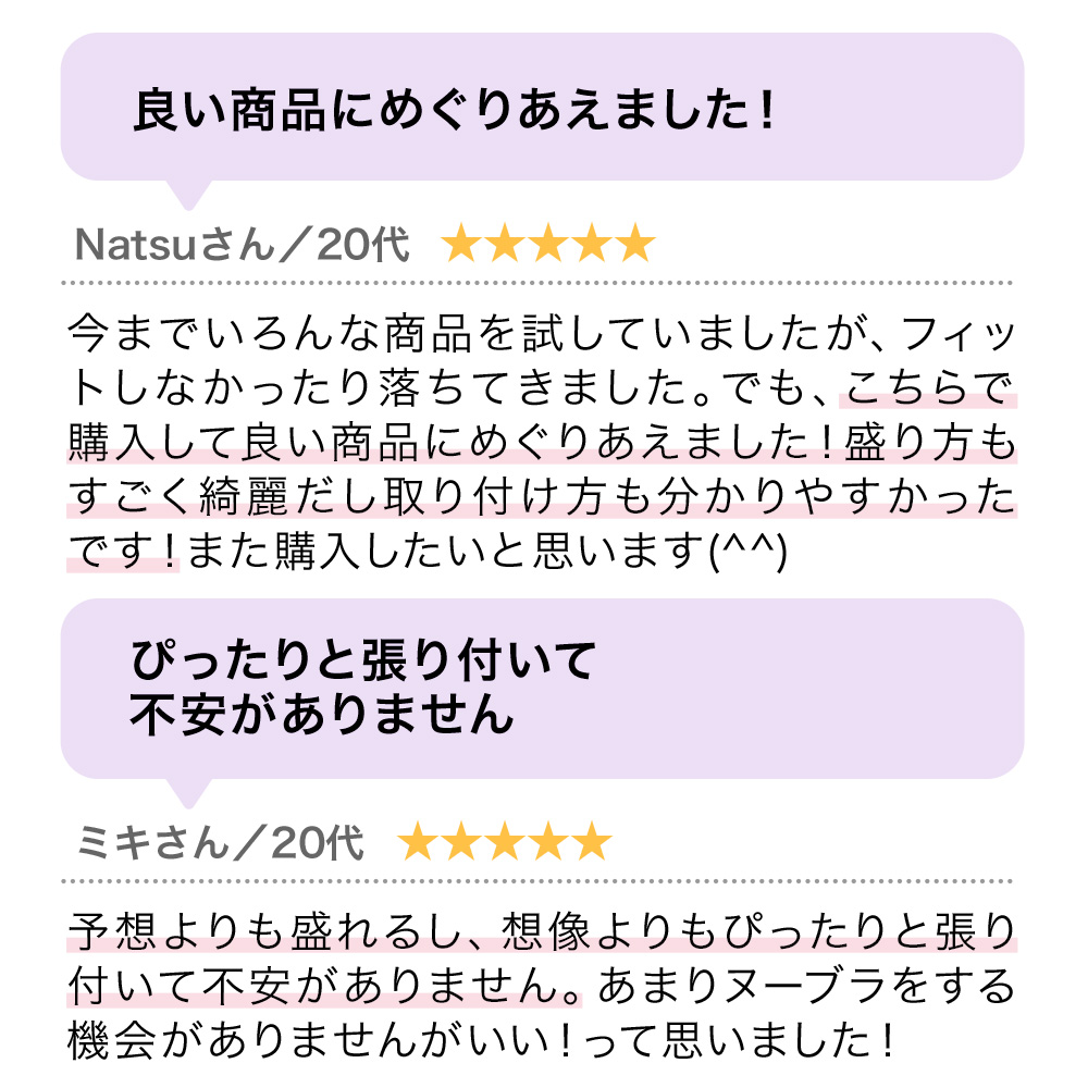 ヌーブラ・シームレス パテッド